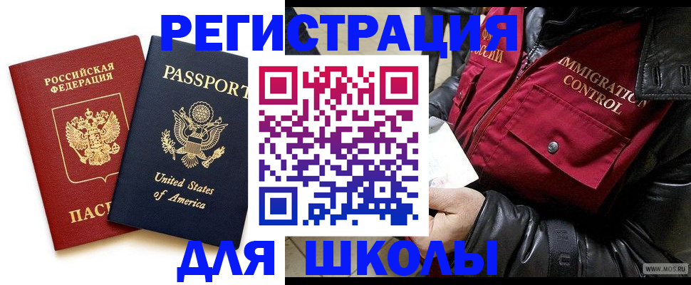 прописка для военкомата в Губкинском