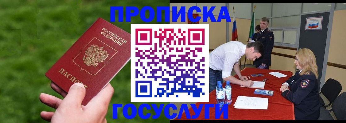 где прописаться в Губкинском