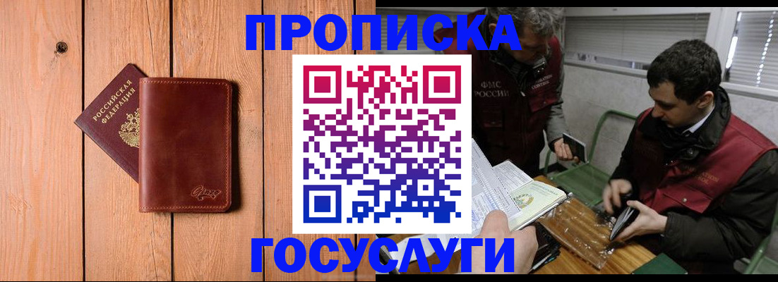 найти адрес прописки в Губкинском
